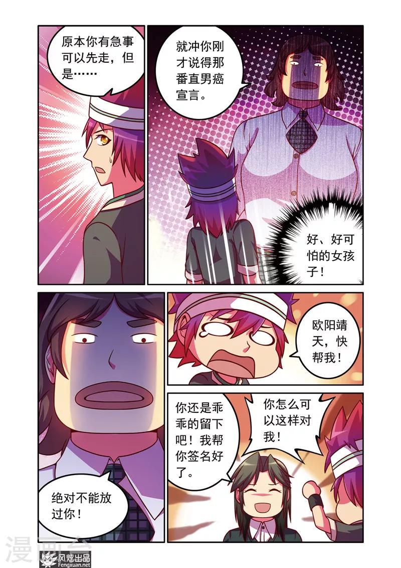 第5话2 比赛前奏2