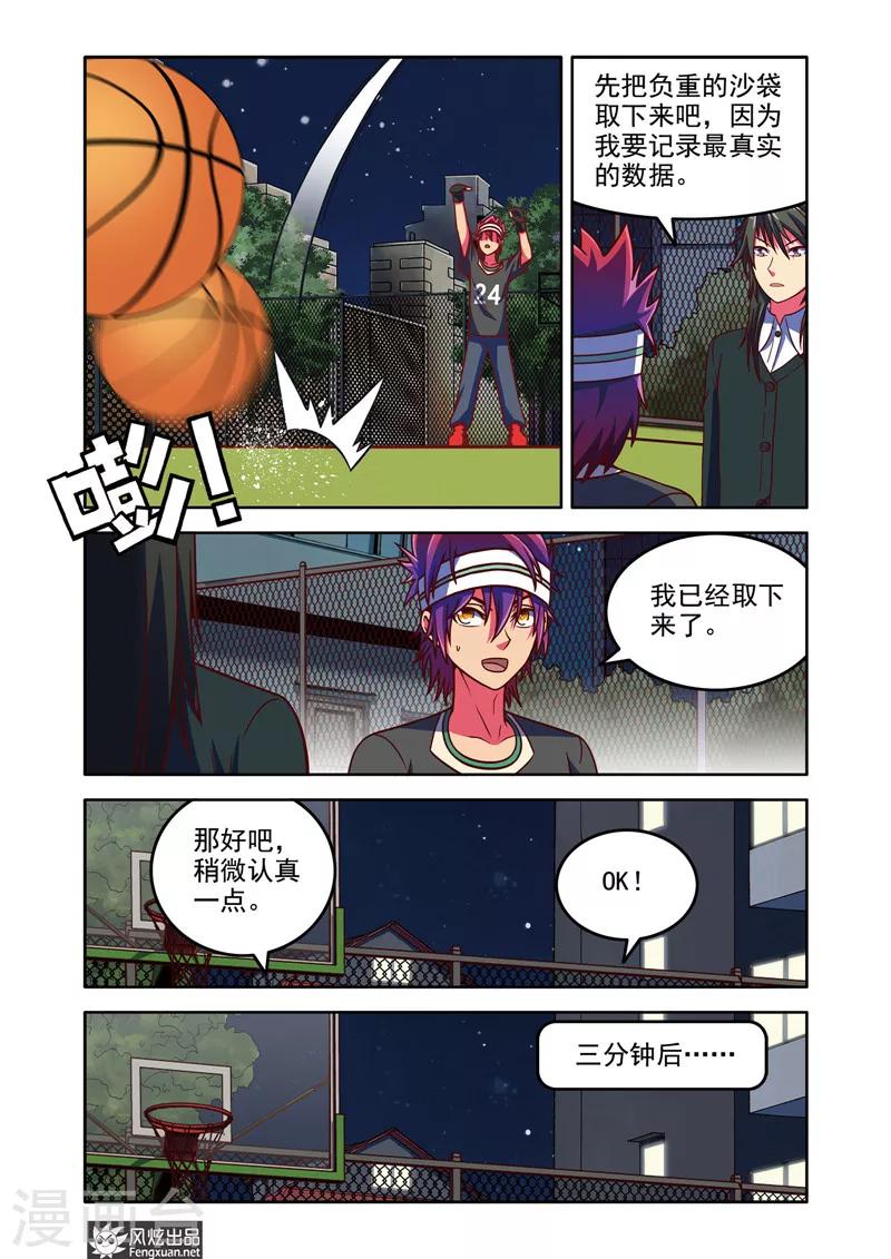 第7话2 比赛在即9