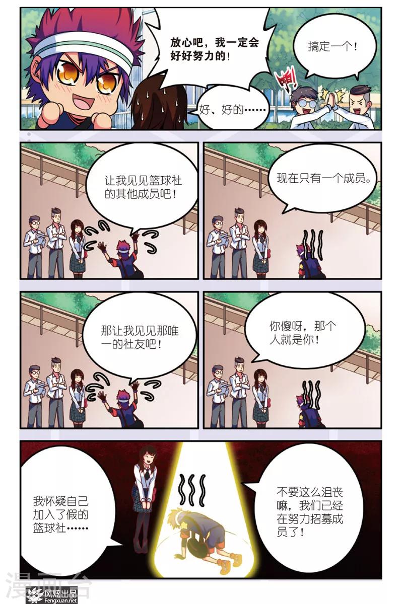 第1话 没头脑和不高兴8