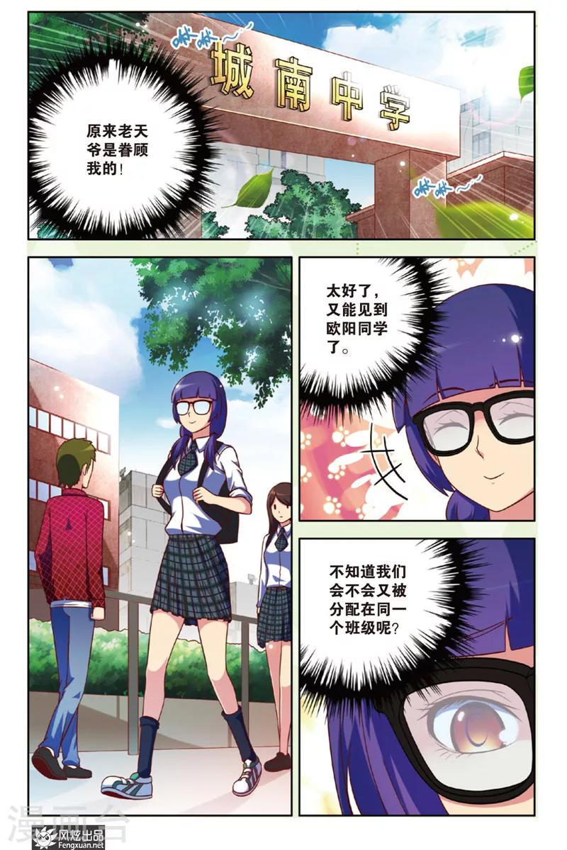第2话 违心主义者5