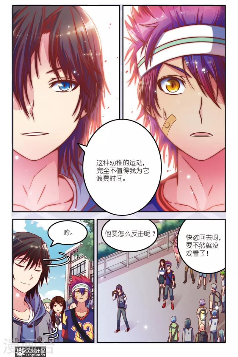 第1话 没头脑和不高兴19