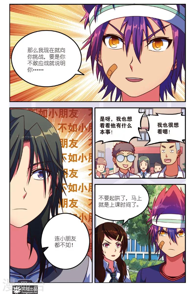 第1话 没头脑和不高兴22