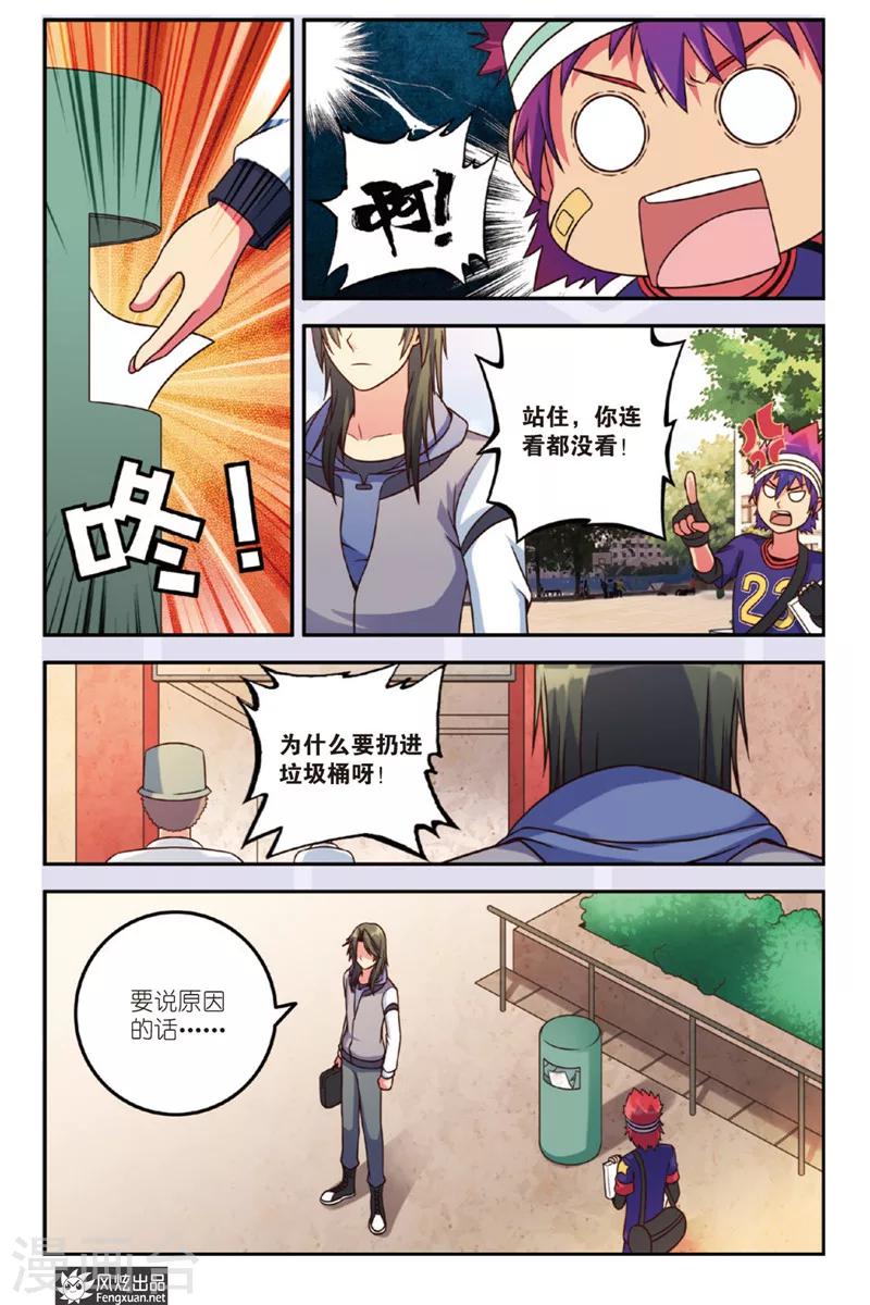 第1话 没头脑和不高兴11