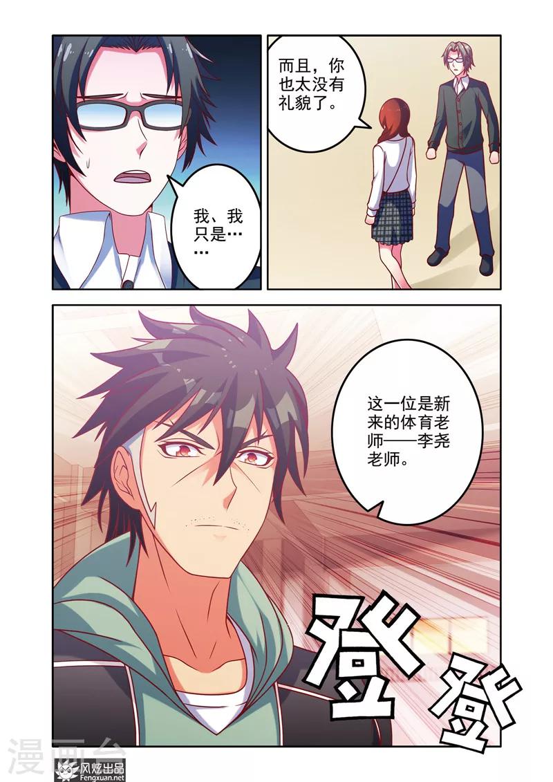 第7话1 比赛在即6
