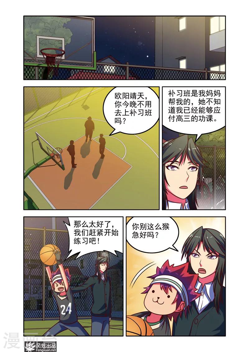 第7话2 比赛在即6