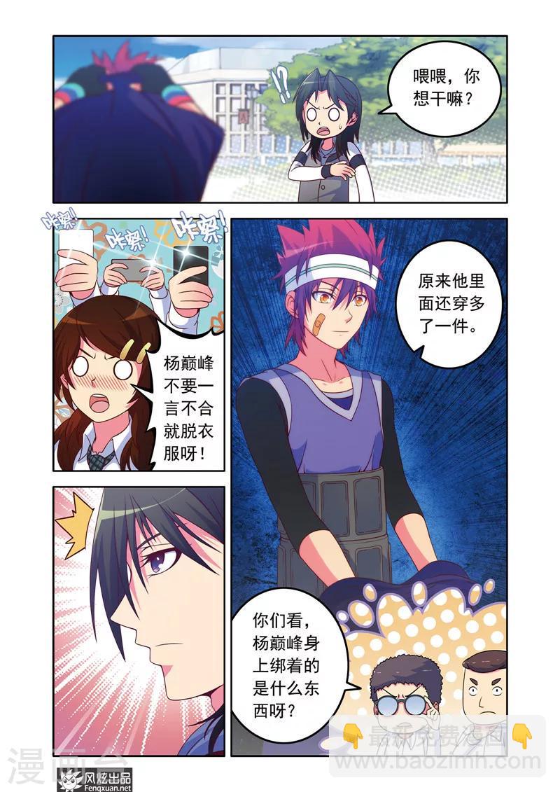 第3话 一起加入篮球社吧！2
