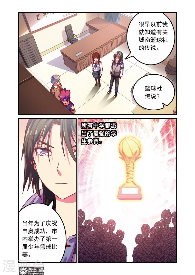 第4话 曾经的三连冠8