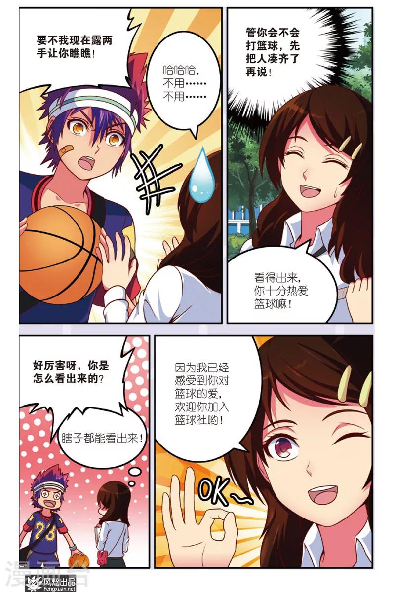 第1话 没头脑和不高兴7
