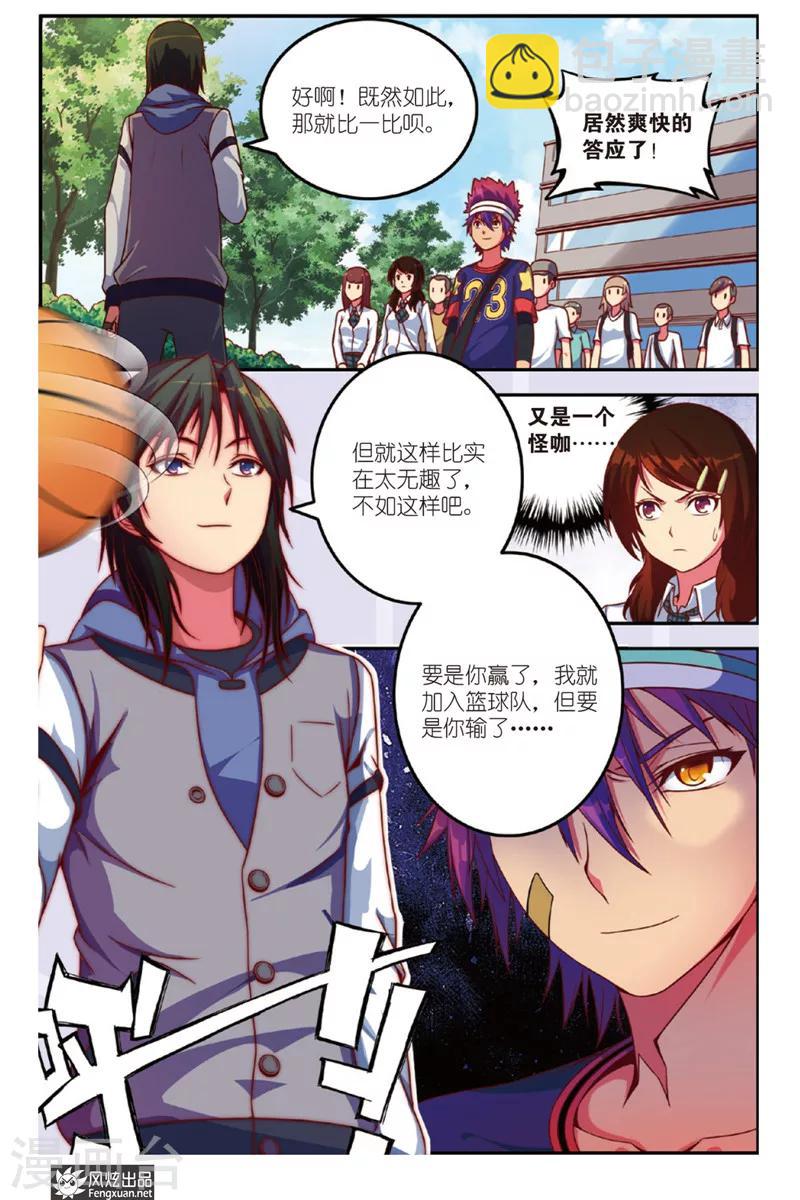 第1话 没头脑和不高兴23