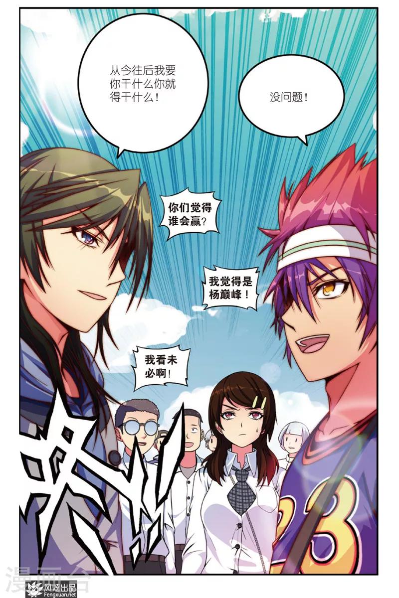 第1话 没头脑和不高兴24
