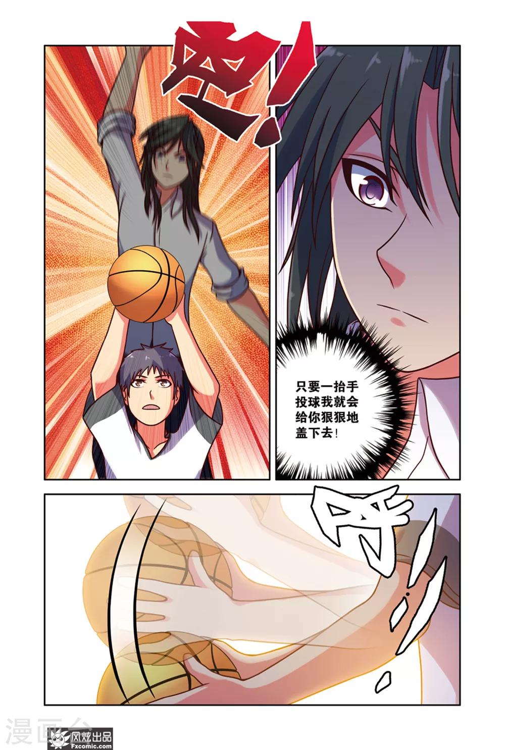 第9话2 刘博文的策略0