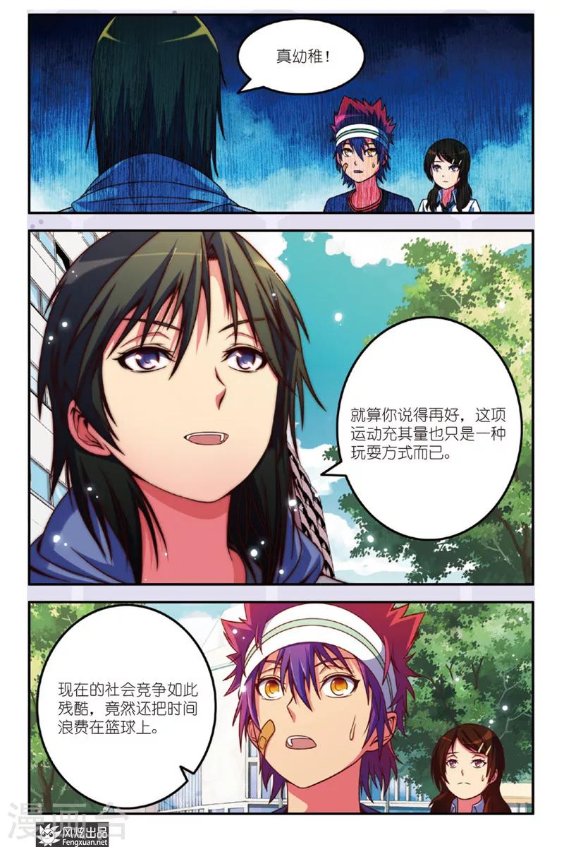 第1话 没头脑和不高兴16