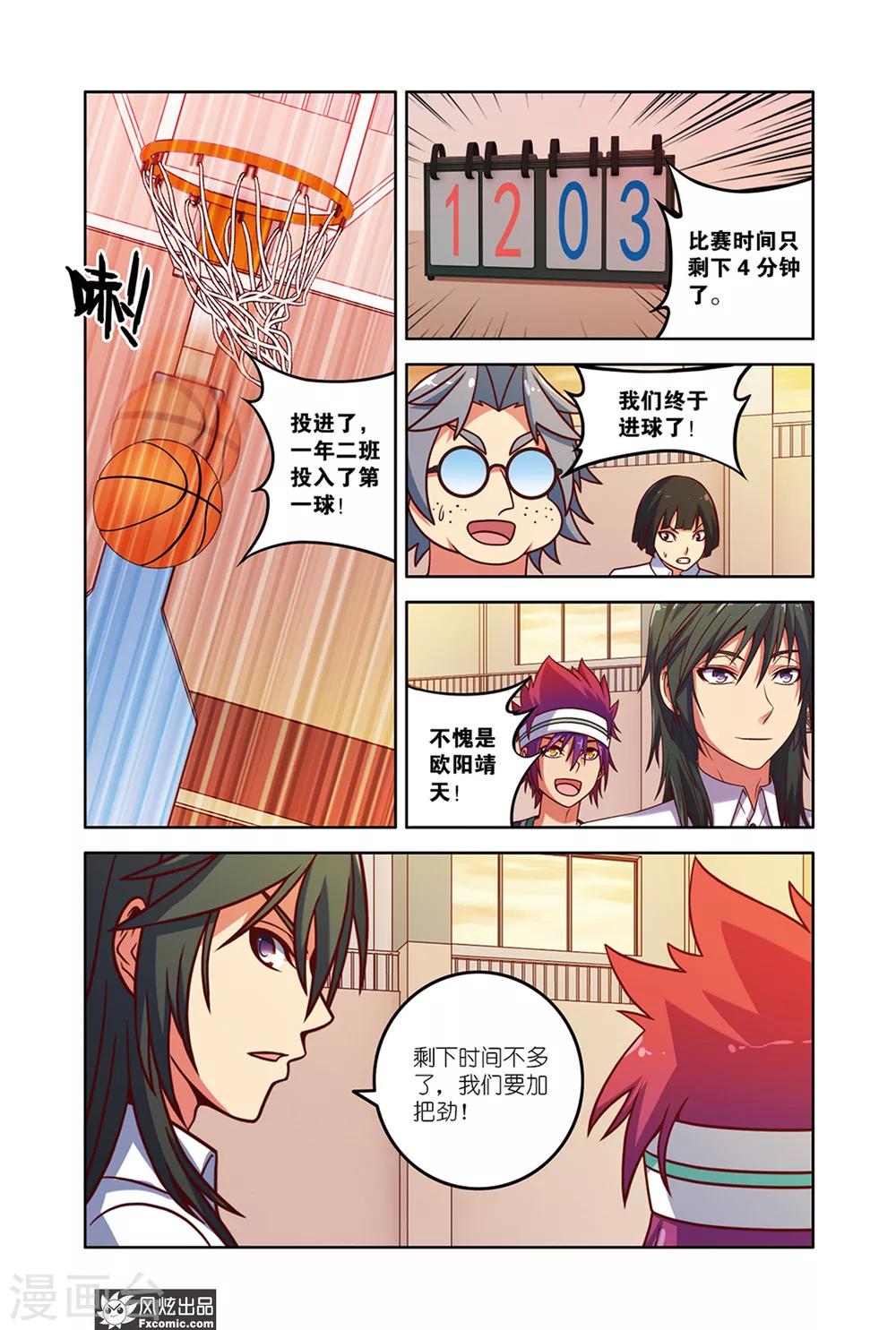 第11话1 逆袭失败8