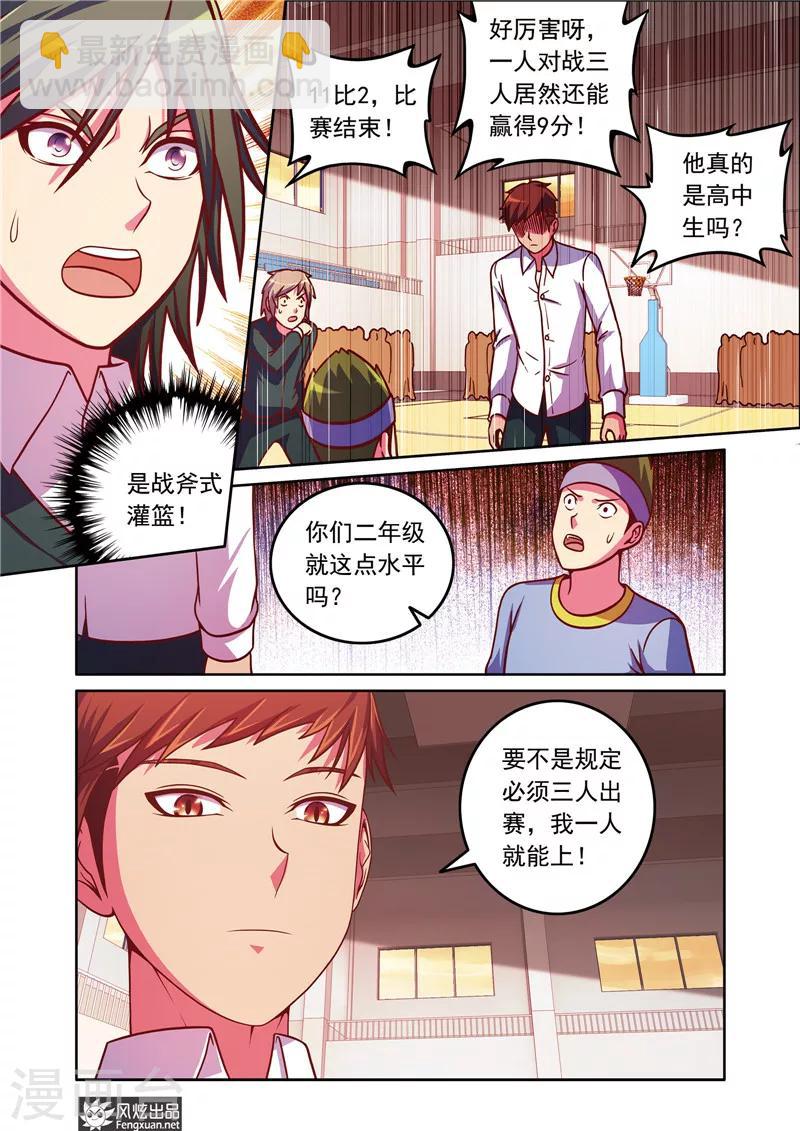 第5话2 比赛前奏10