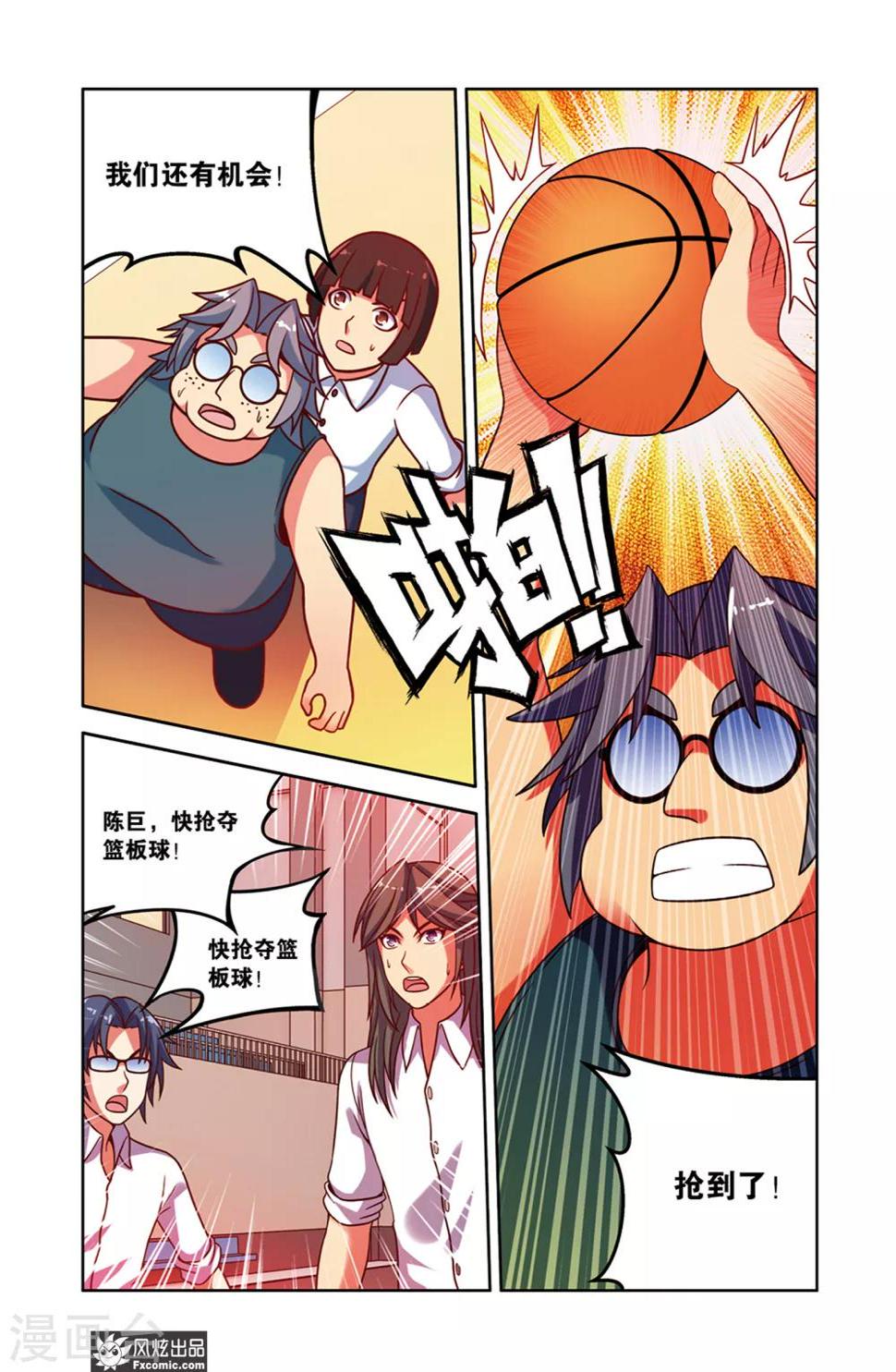 第12话2 战斧式灌篮0