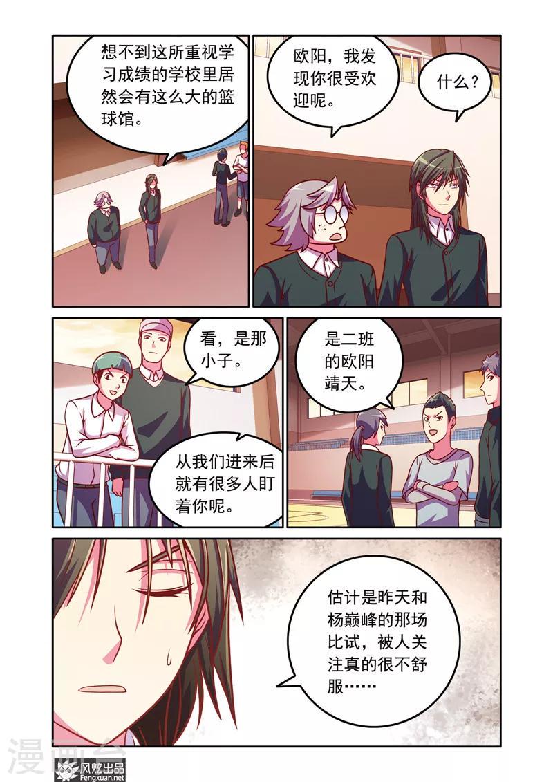 第5话2 比赛前奏4