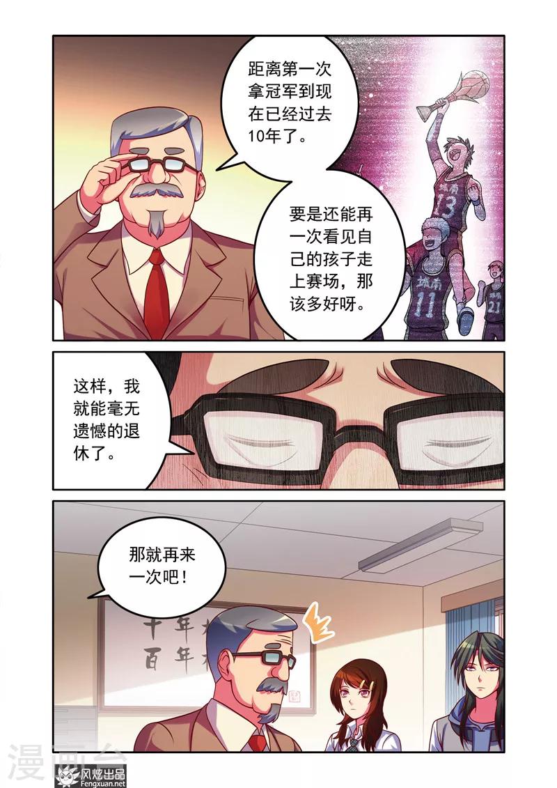第4话 曾经的三连冠11