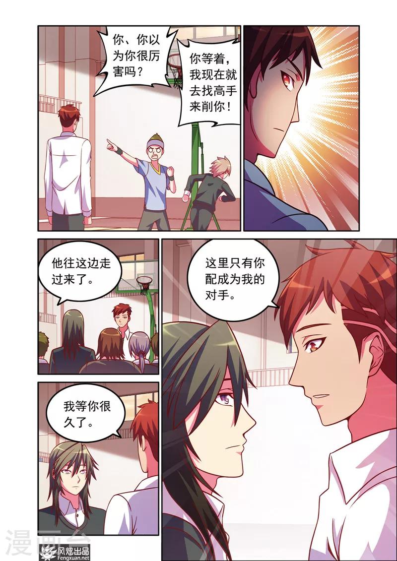 第5话2 比赛前奏11