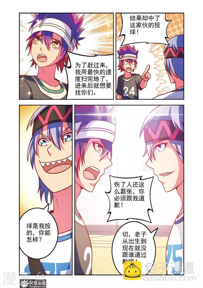 第6话1 王天宝VS杨巅峰10