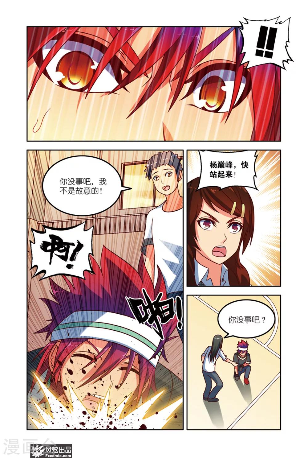 第11话2 逆袭失败7