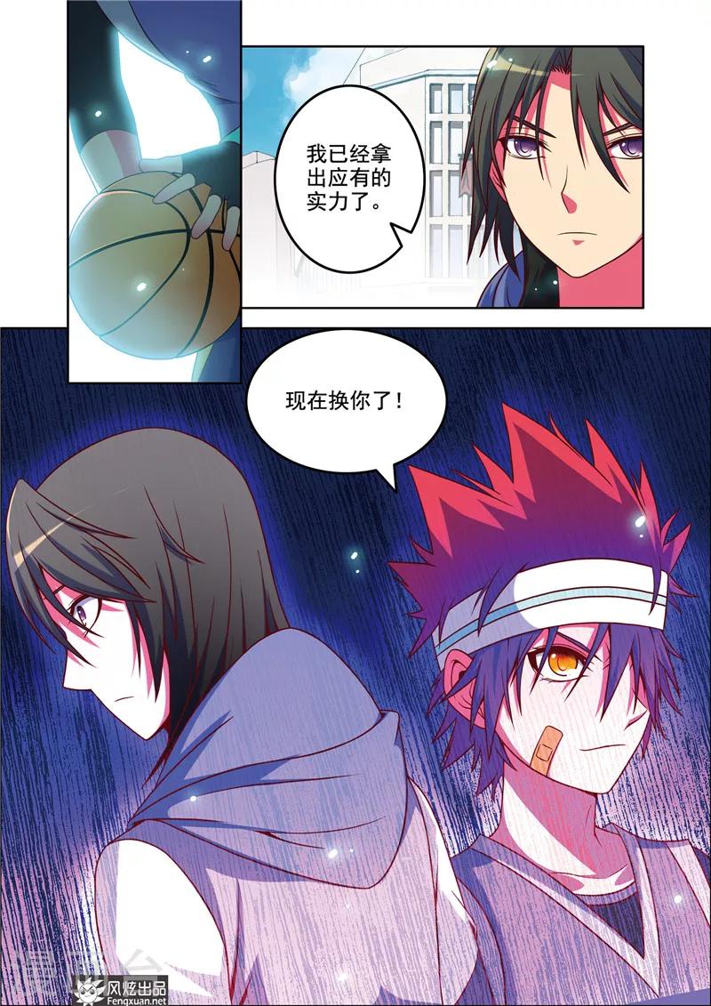 第3话 一起加入篮球社吧！16