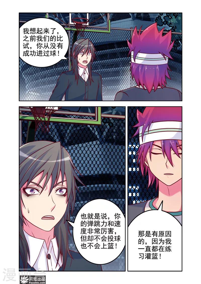第8话1 事有蹊跷？1