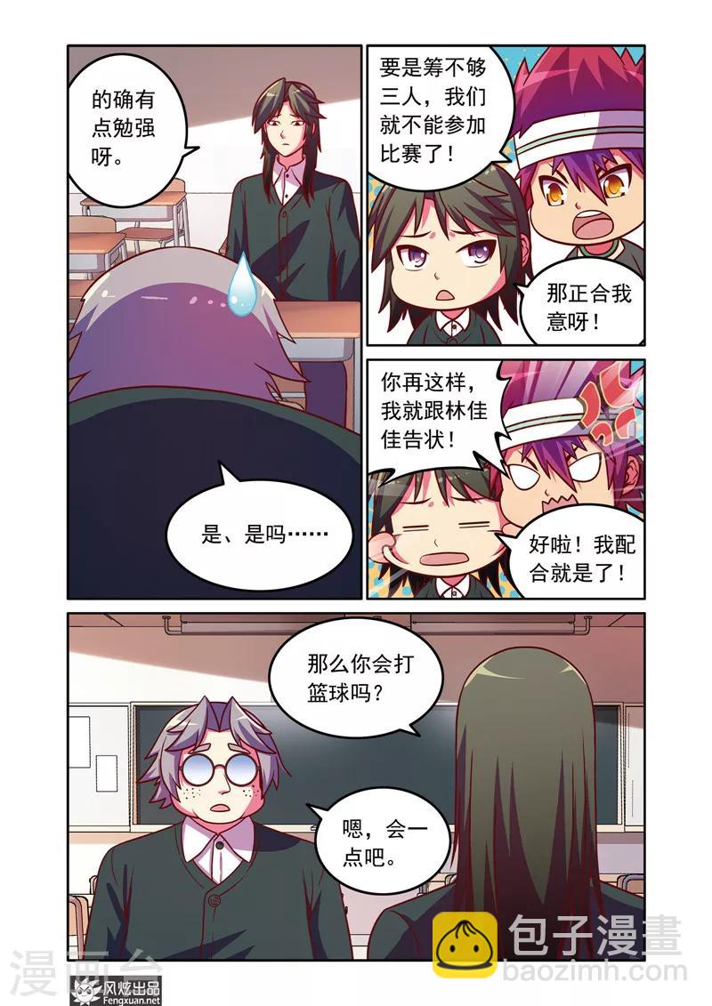 第5话1 比赛前奏11