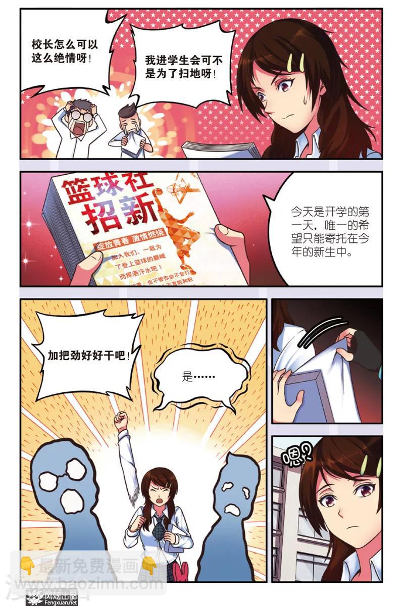 第1话 没头脑和不高兴4