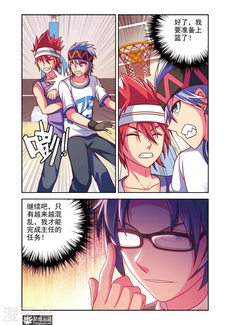 第6话2 王天宝VS杨巅峰11