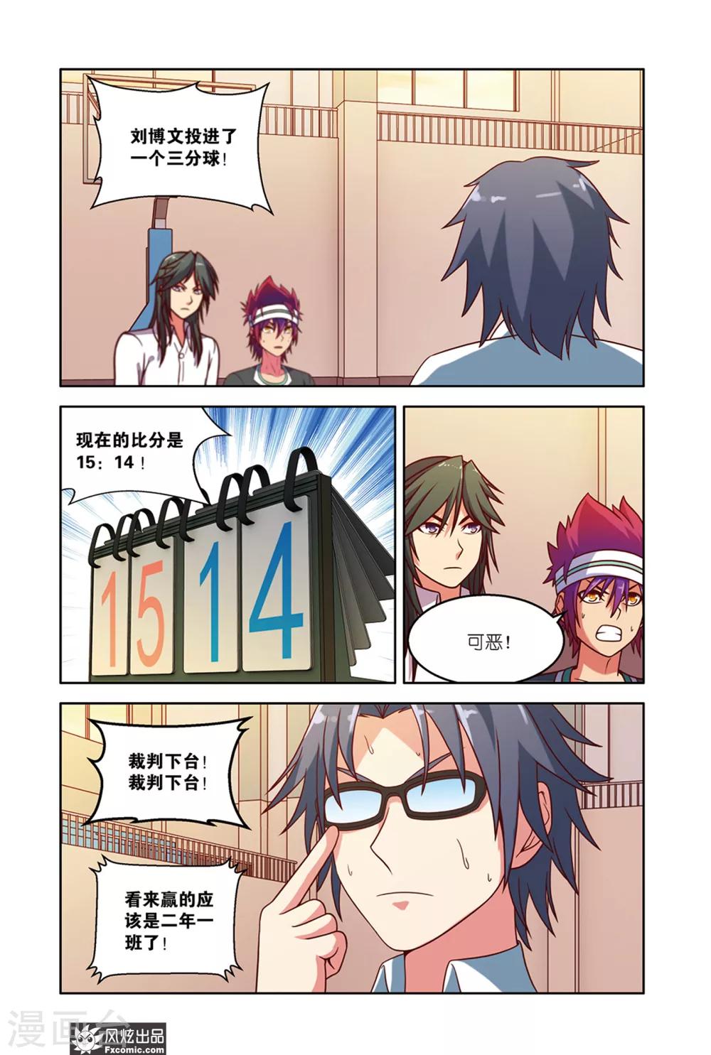 第11话2 逆袭失败9