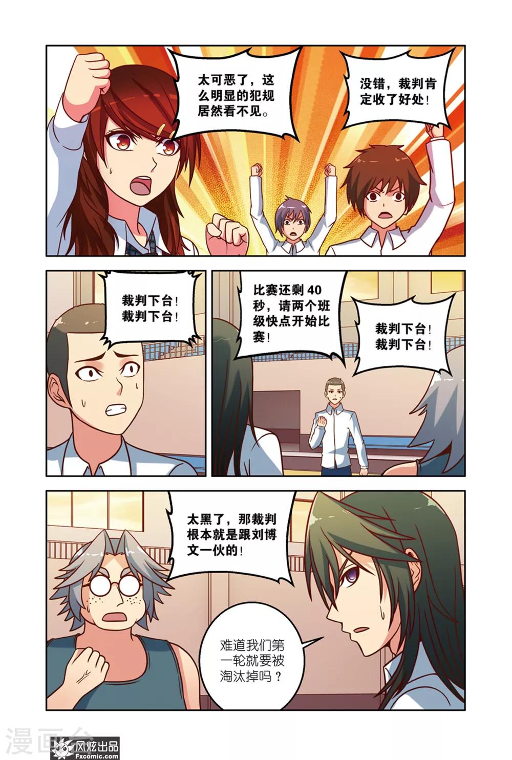第11话2 逆袭失败10