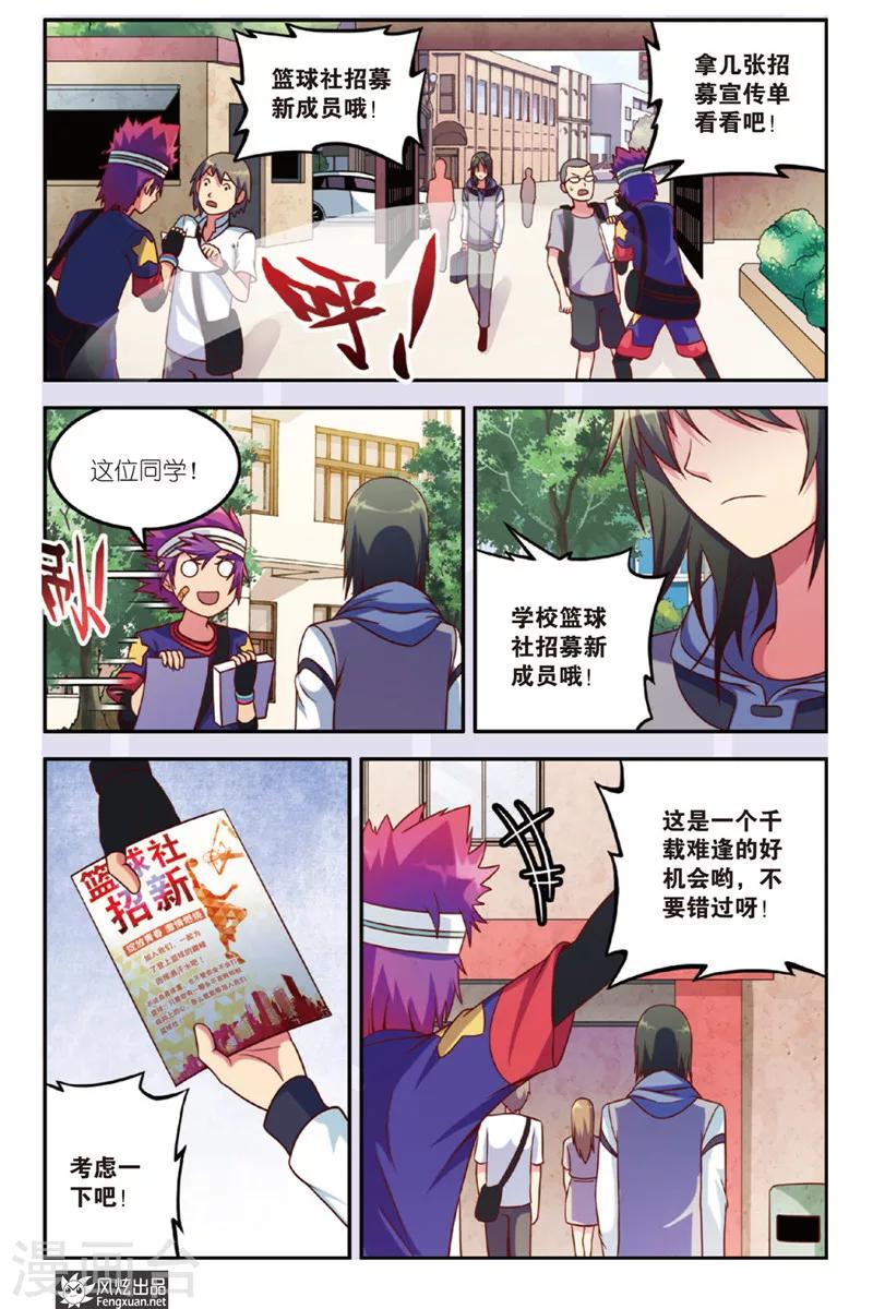 第1话 没头脑和不高兴10
