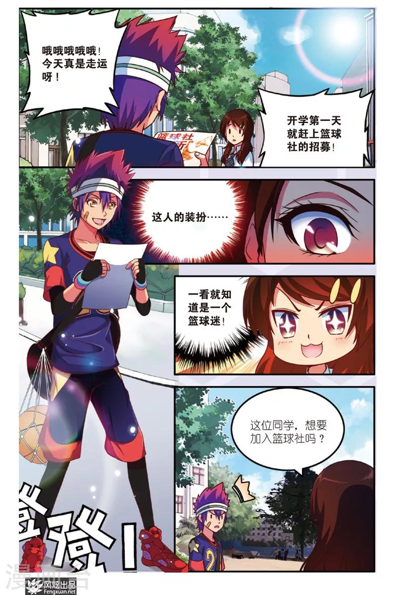 第1话 没头脑和不高兴5