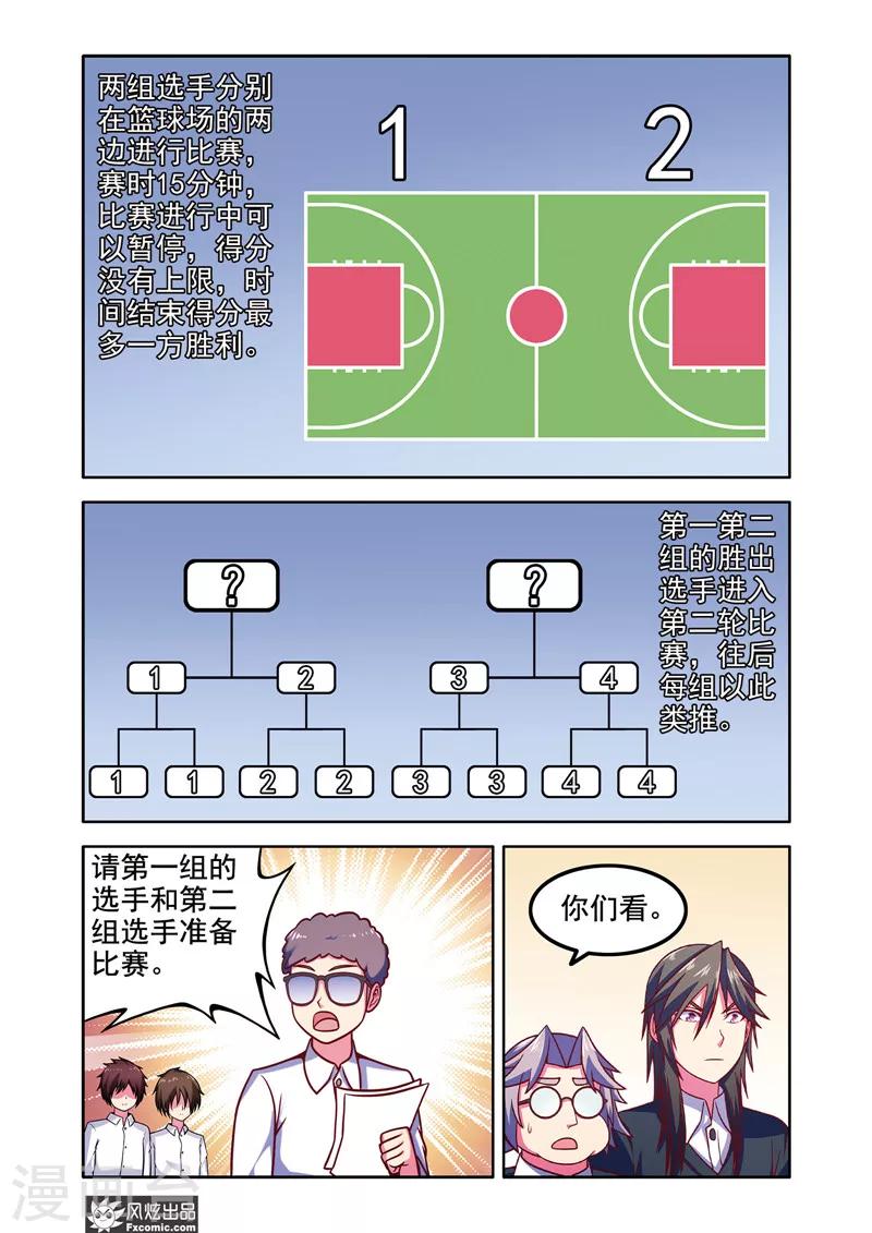 第8话1 事有蹊跷？11