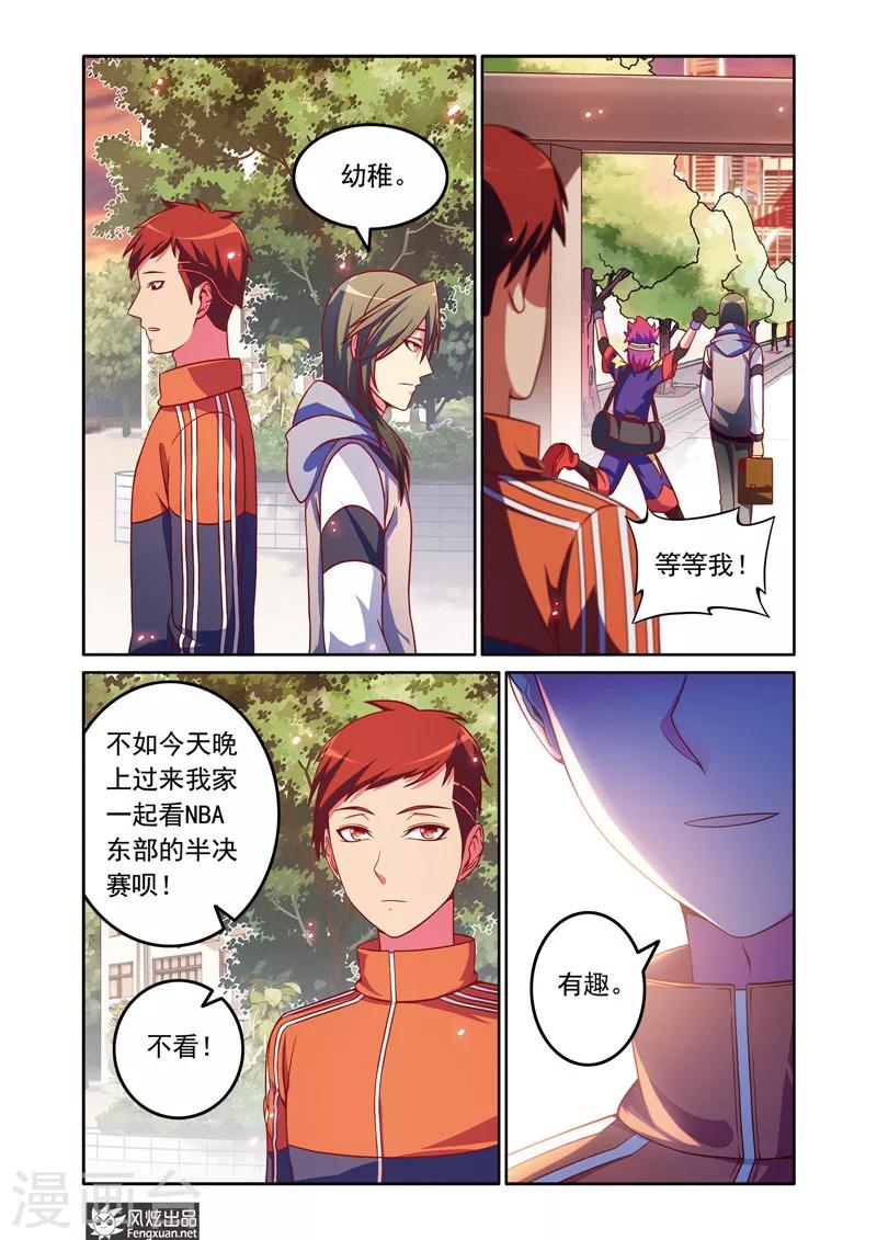 第4话 曾经的三连冠20