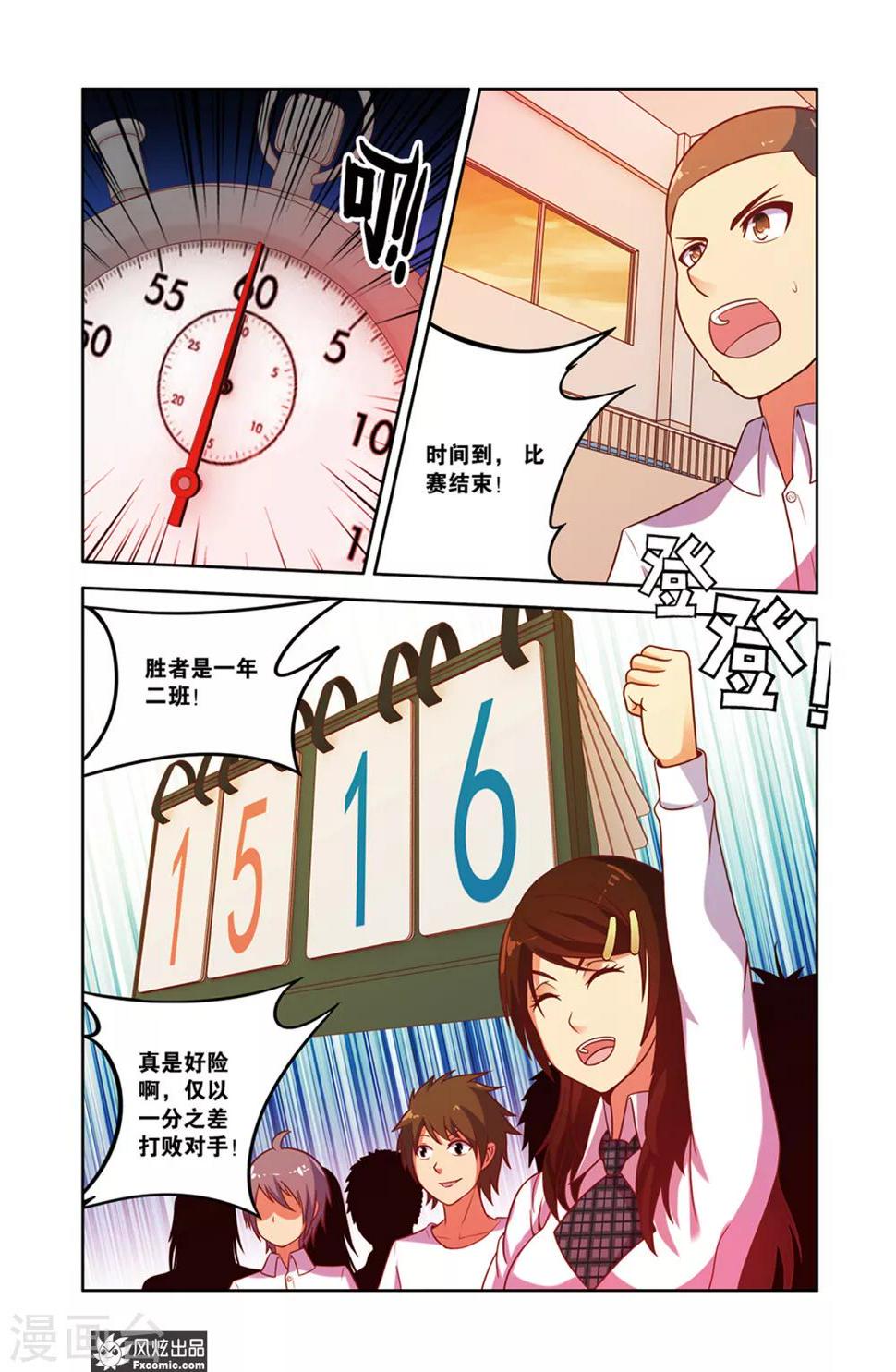 第12话2 战斧式灌篮8