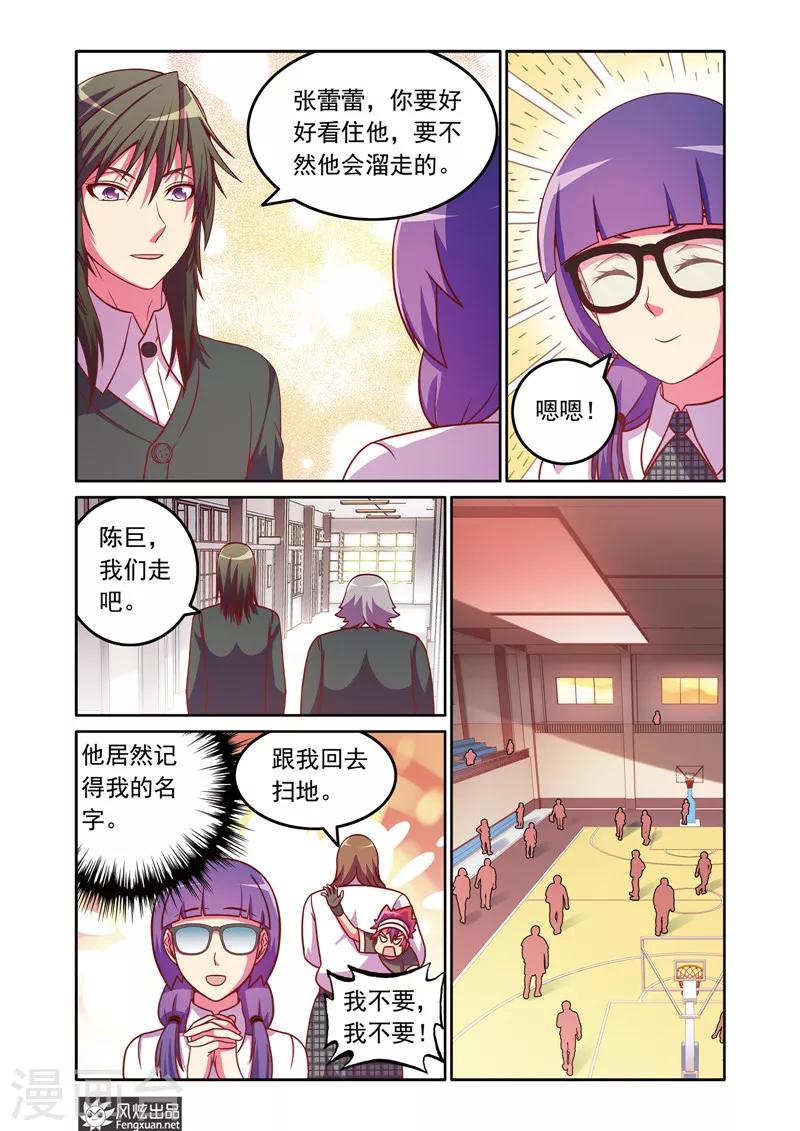 第5话2 比赛前奏3