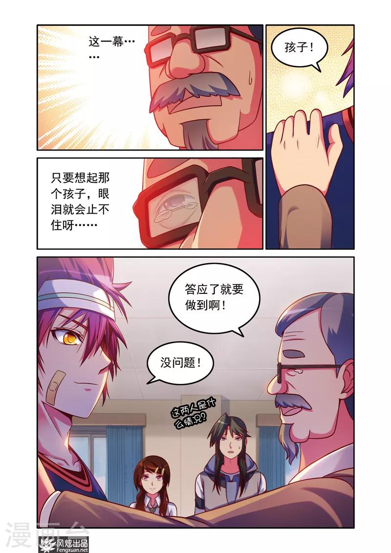第4话 曾经的三连冠13