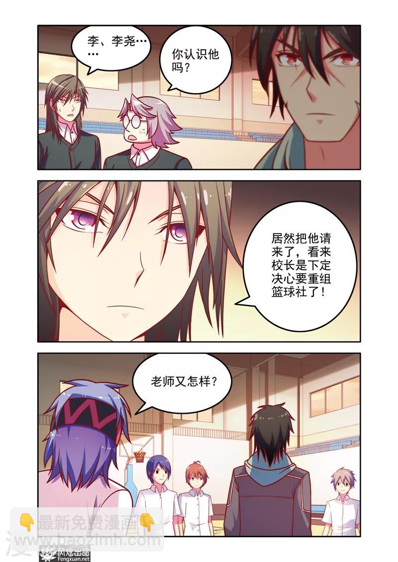 第7话1 比赛在即7
