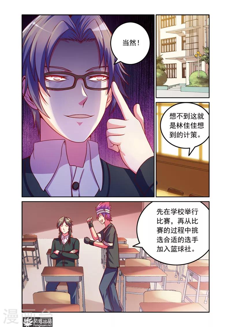第5话1 比赛前奏9