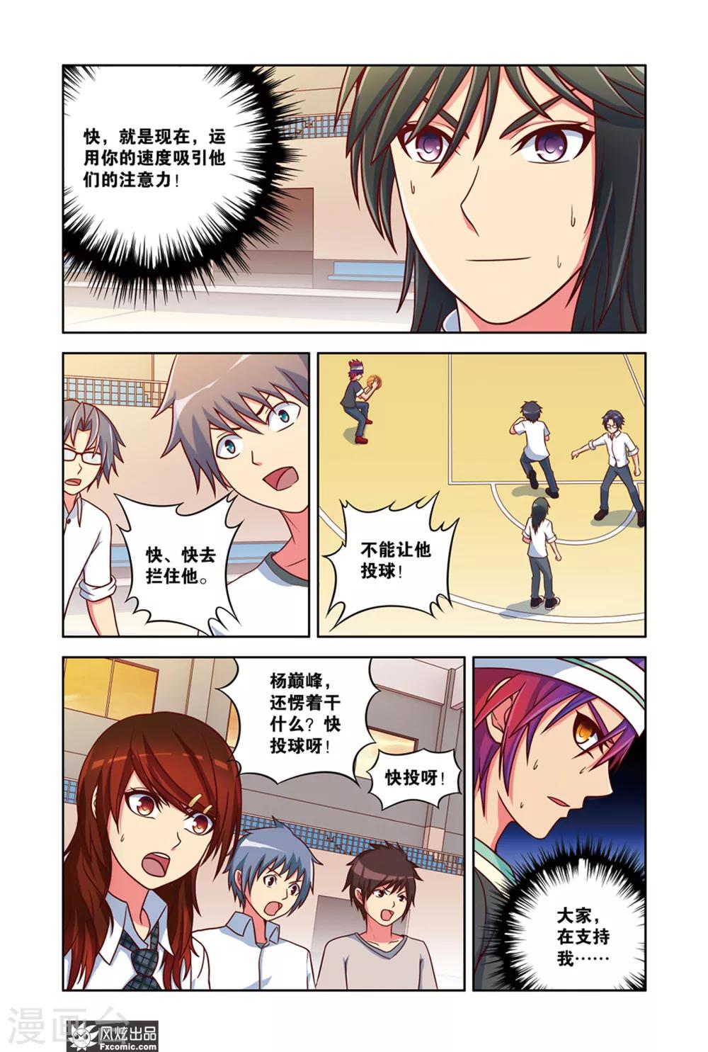 第9话2 刘博文的策略8