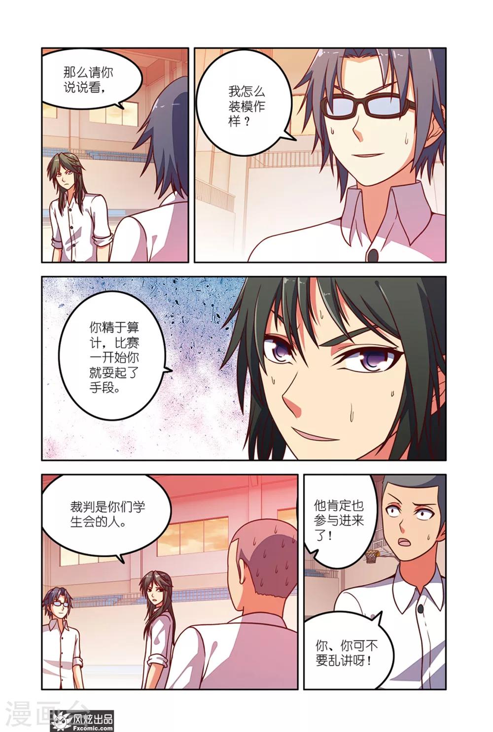 第10话1 一切都看在眼里5