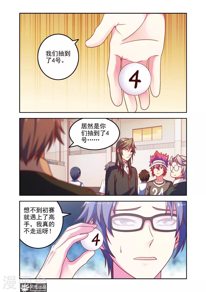 第7话2 比赛在即4