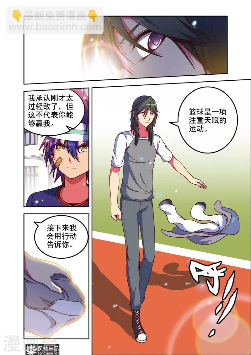 第3话 一起加入篮球社吧！17