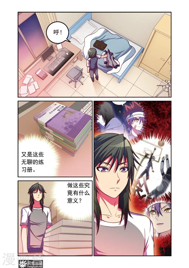 第4话 曾经的三连冠22