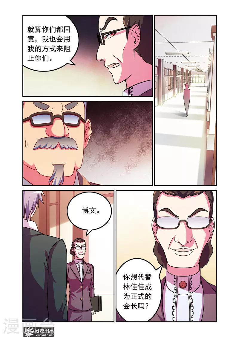 第5话1 比赛前奏8
