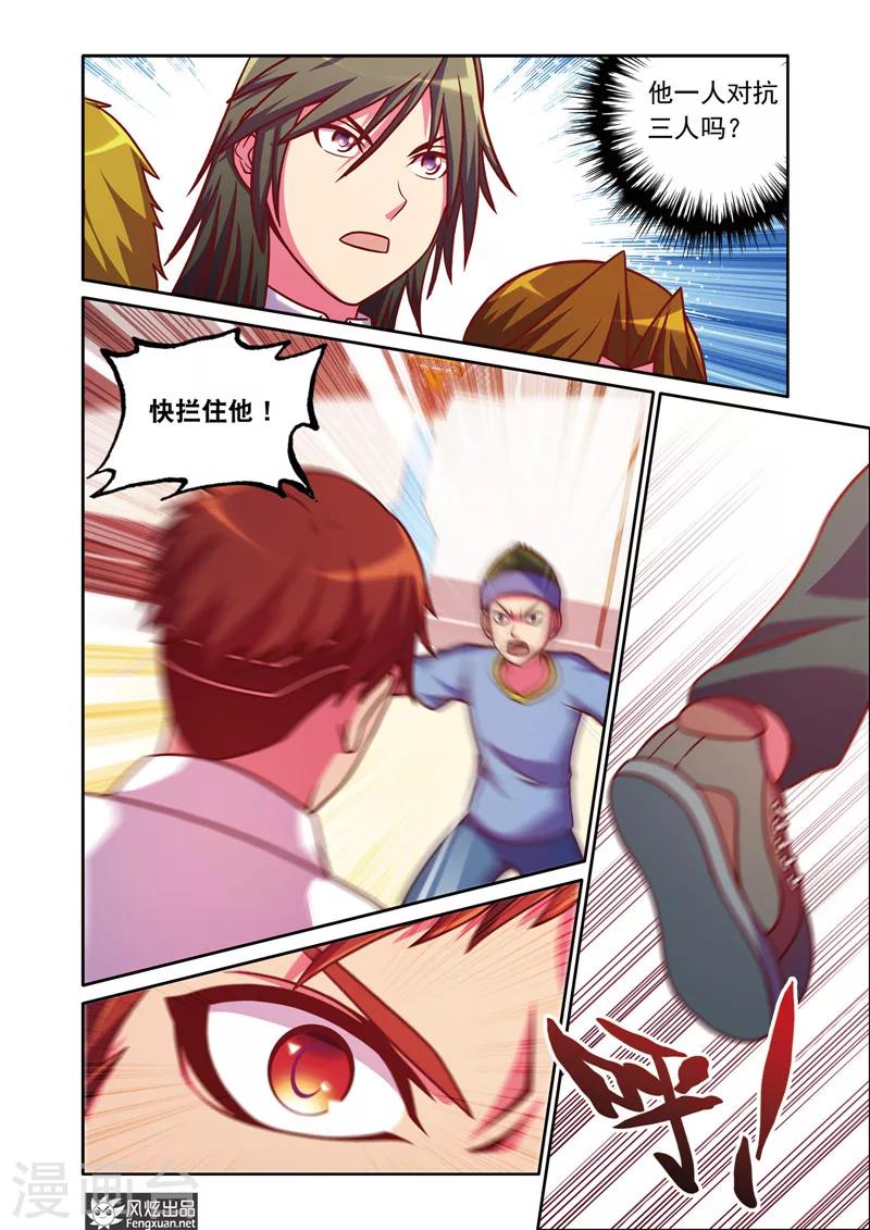 第5话2 比赛前奏7