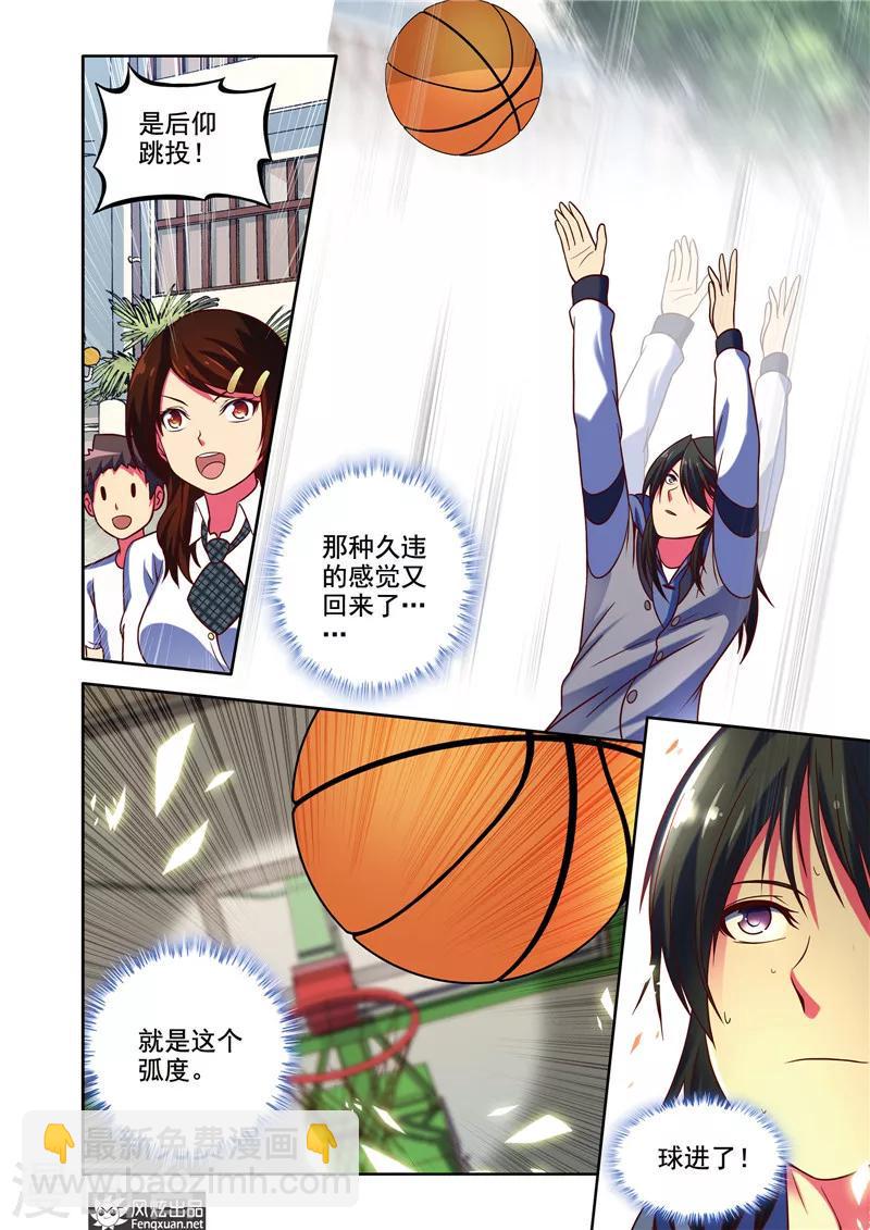 第3话 一起加入篮球社吧！10