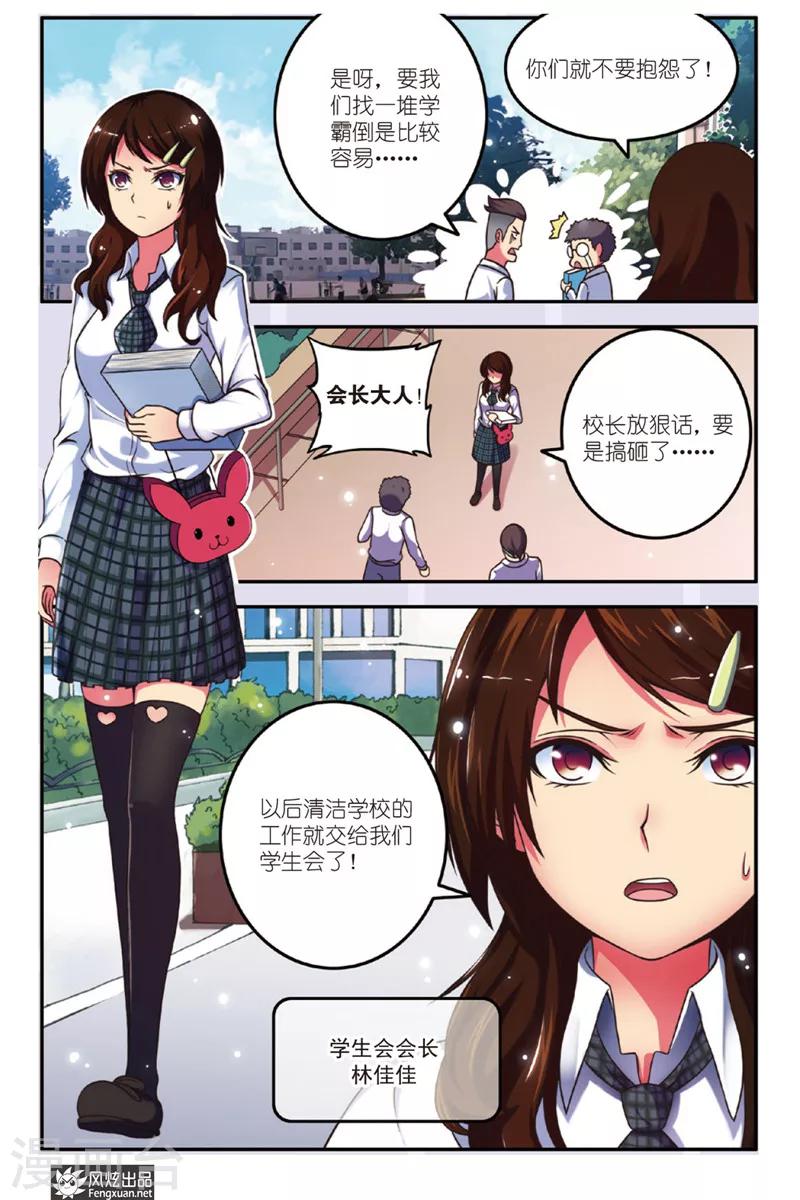 第1话 没头脑和不高兴3