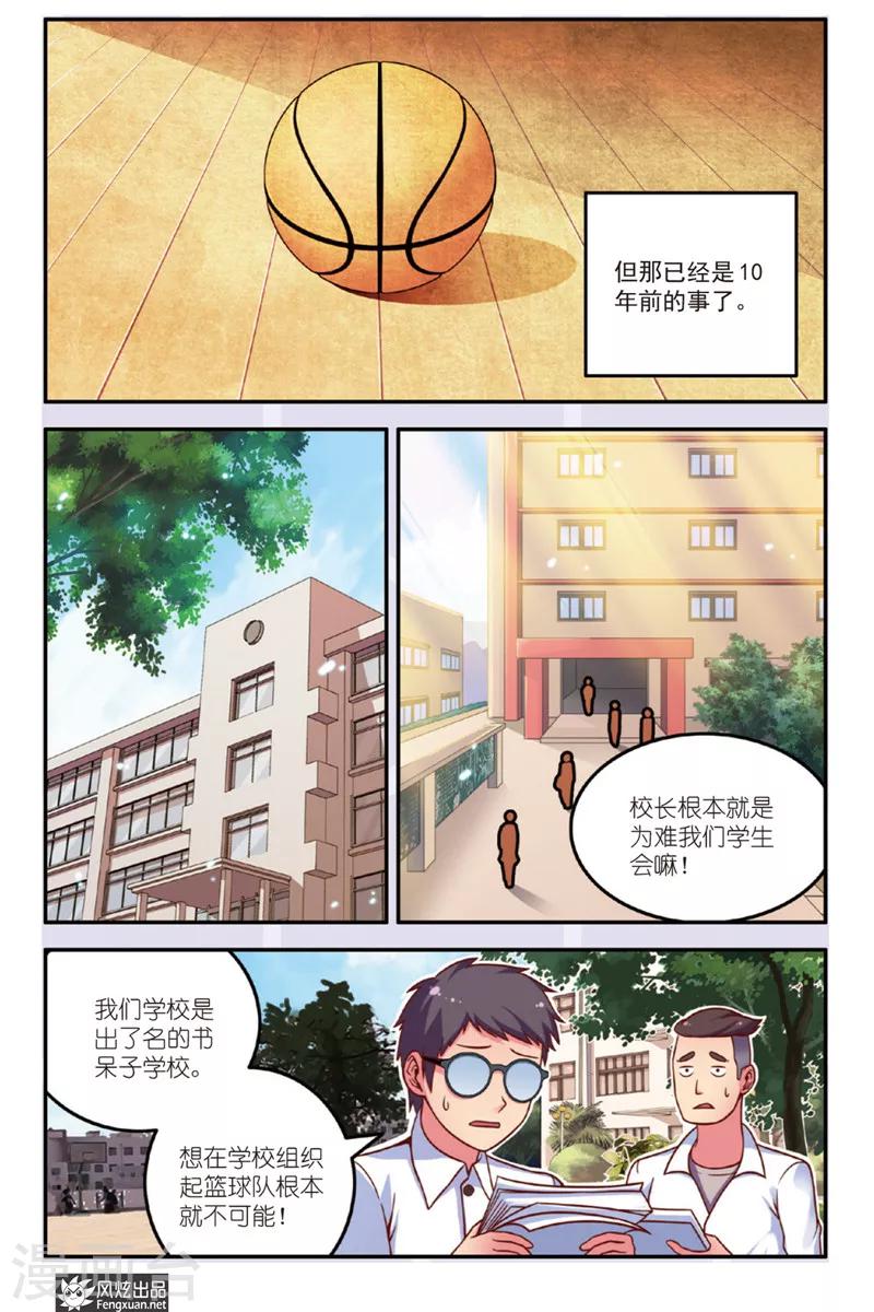 第1话 没头脑和不高兴2